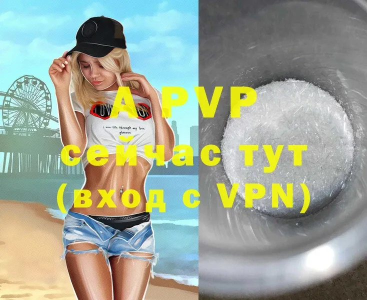 APVP крисы CK  Рыбинск 