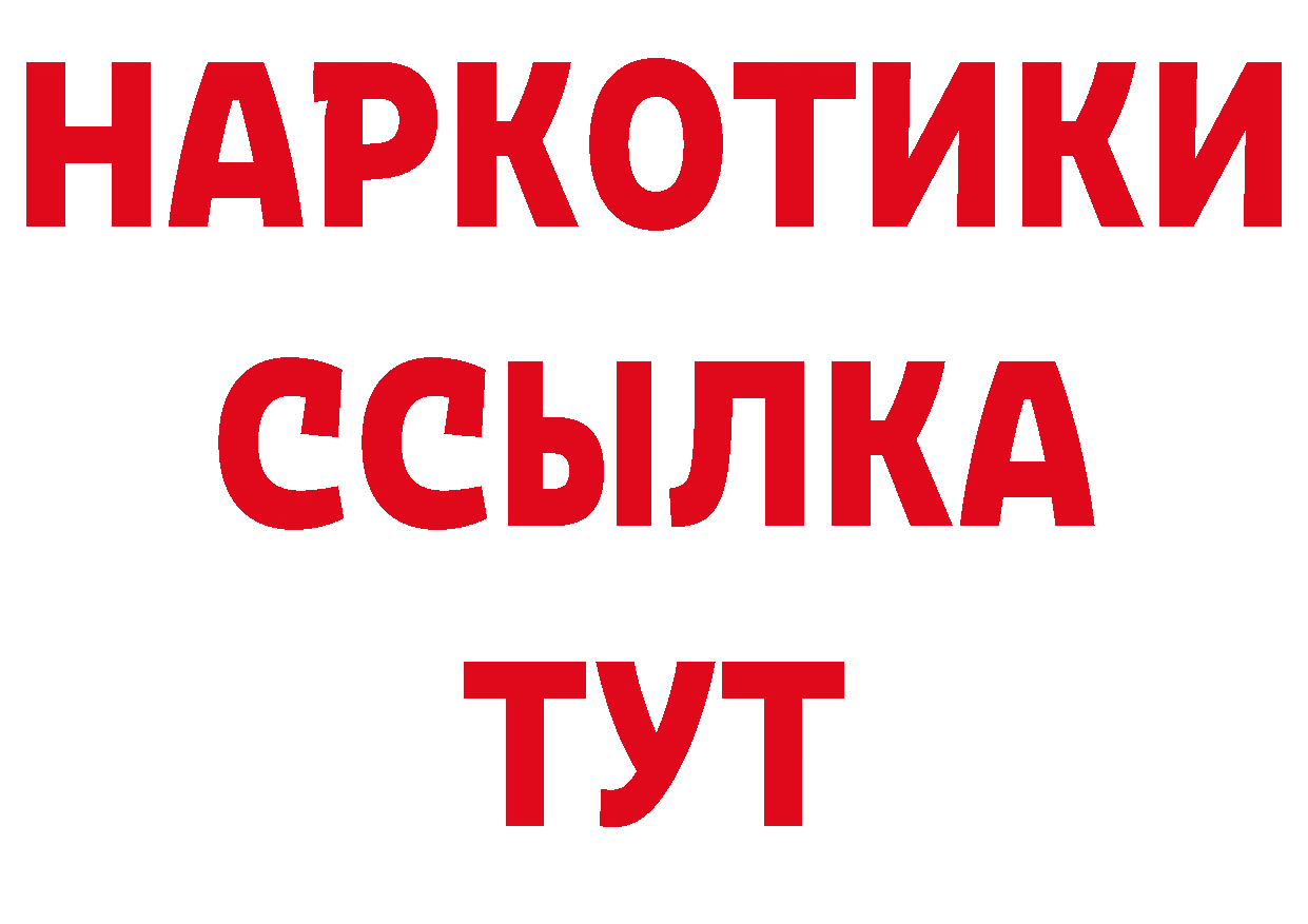 ТГК концентрат зеркало дарк нет ссылка на мегу Рыбинск