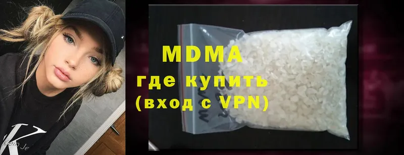 хочу наркоту  Рыбинск  hydra зеркало  MDMA молли 